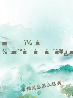 我，從洪荒茍到西游